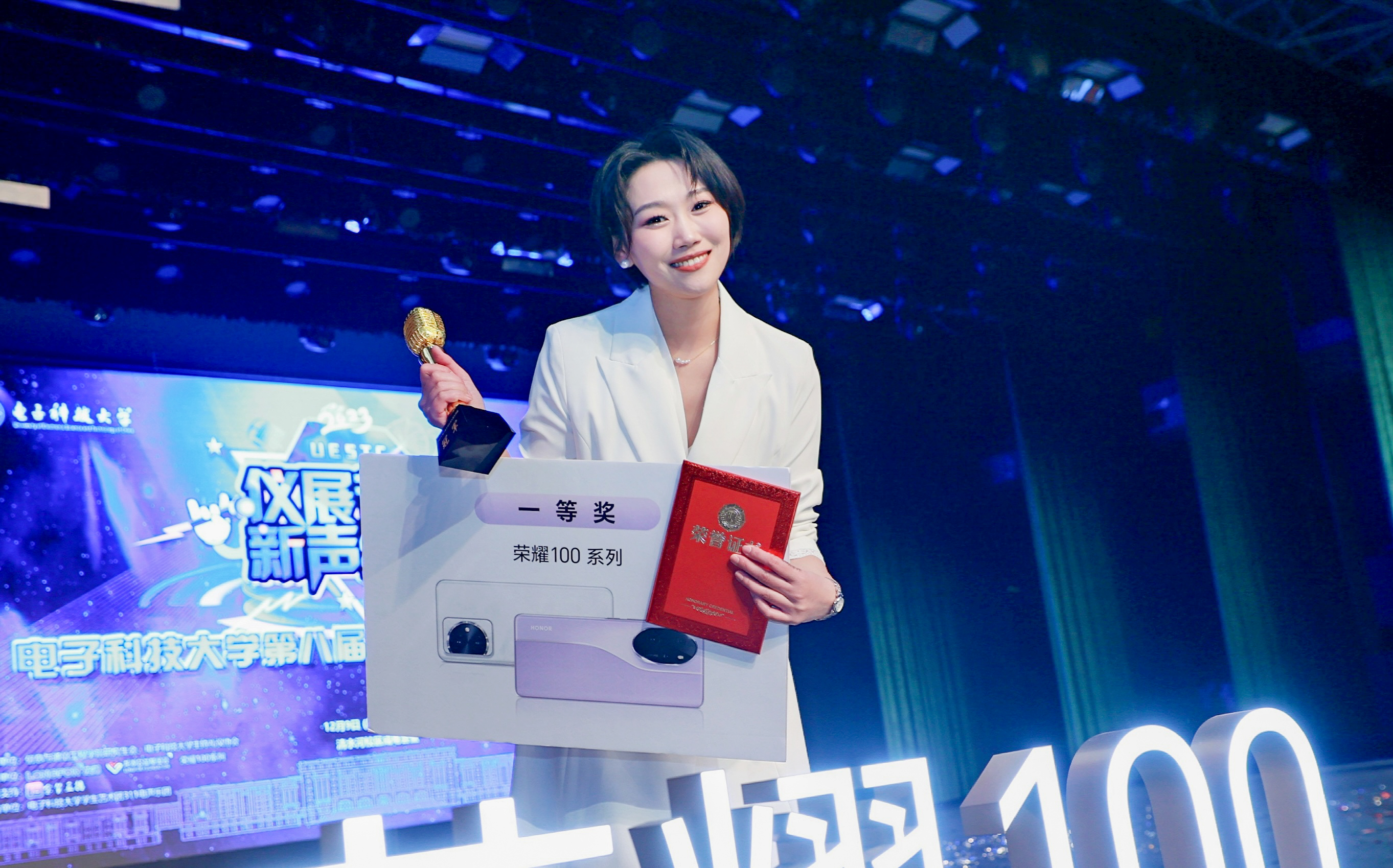 第八届电子科技大学"仪展芳华 新声绽放"主持礼仪大赛总决赛在清水河