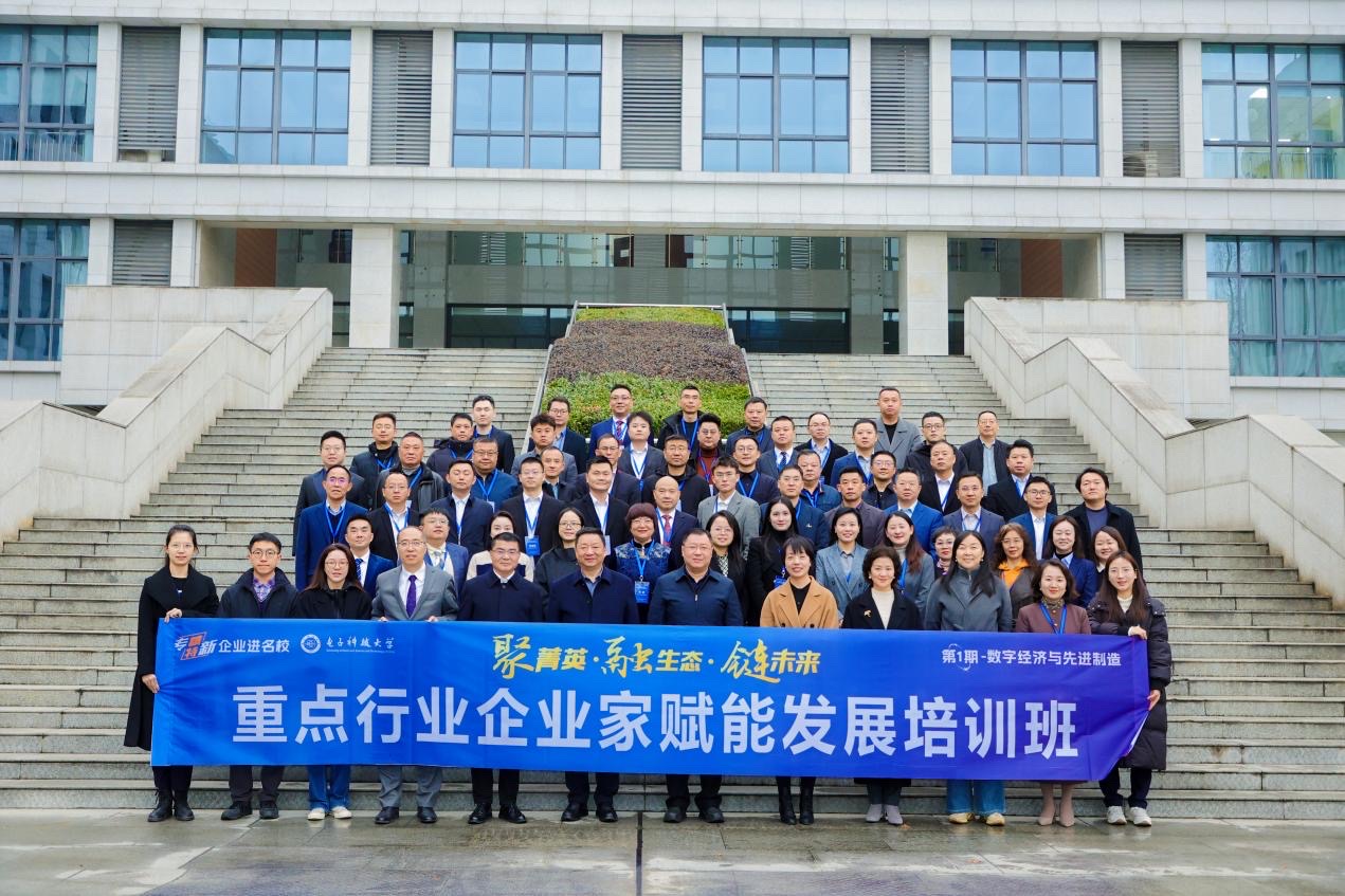 媒体报道-电子科技大学经济与管理学院