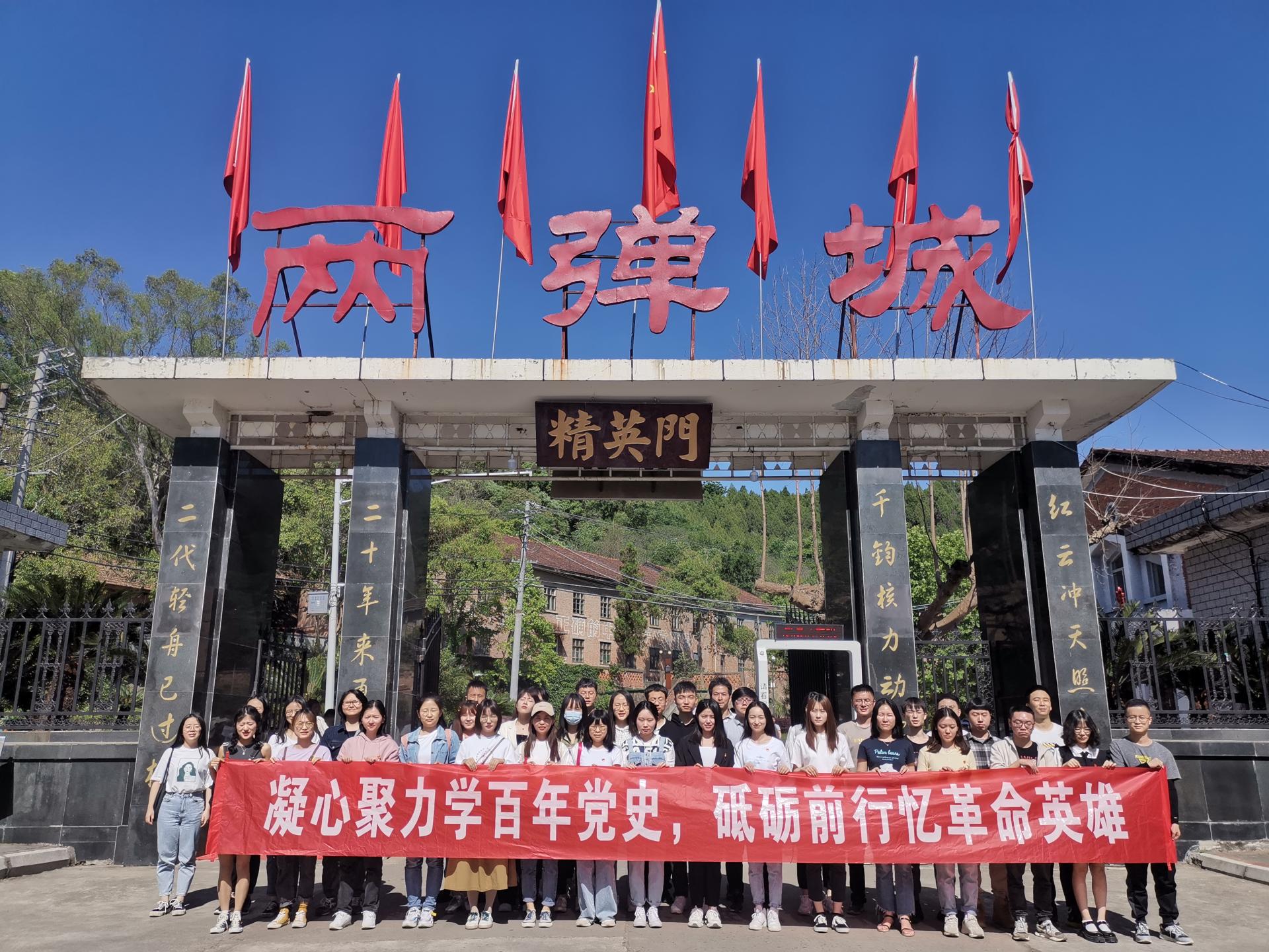 党史学习教育】硕士党支部赴“两弹城”开展“凝心聚力学百年党史，砥砺前行忆革命英雄”主题党日活动-电子科技大学经济与管理学院