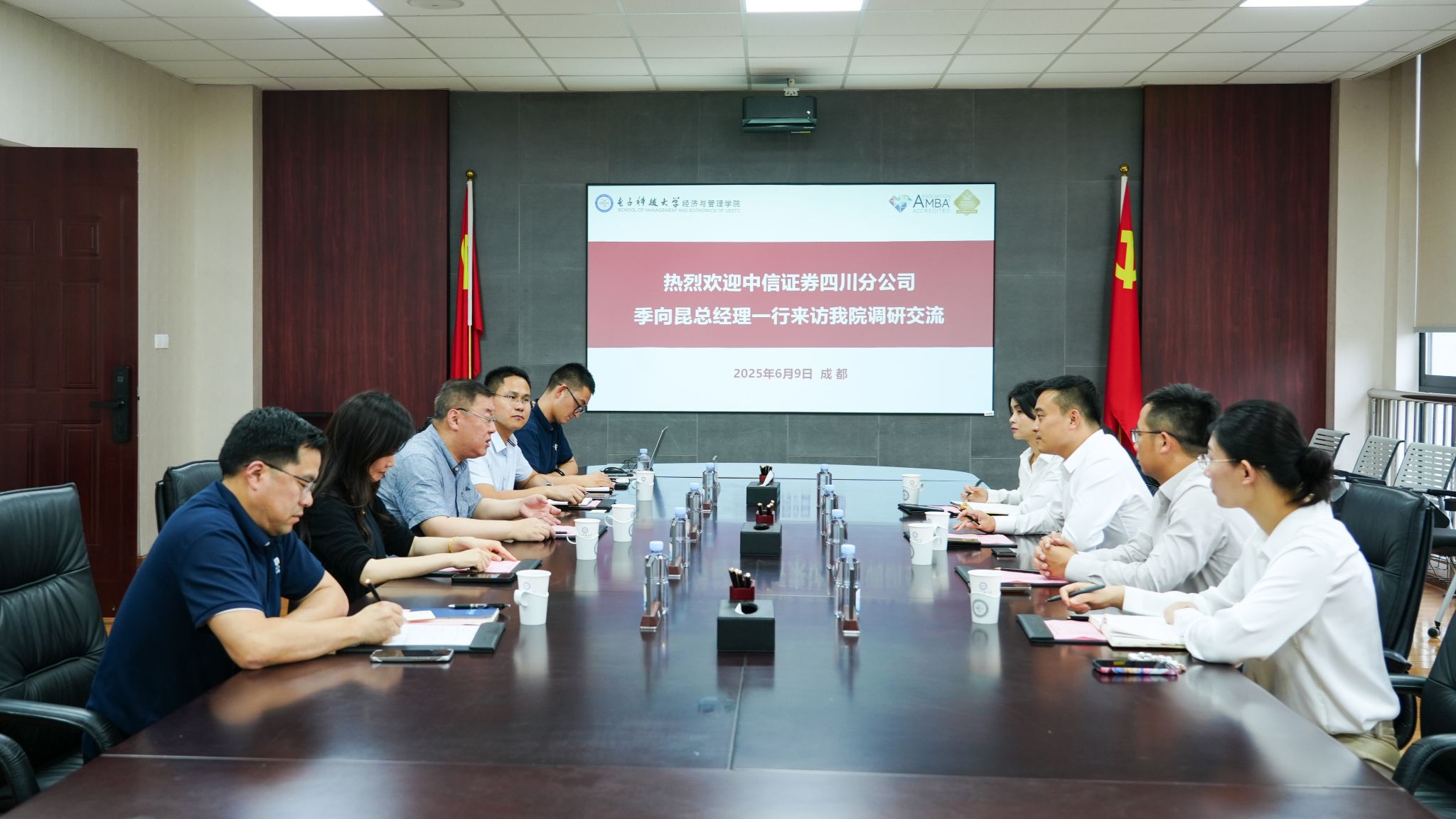 中信证券四川分公司到学院调研交流-电子科技大学经济与管理学院
