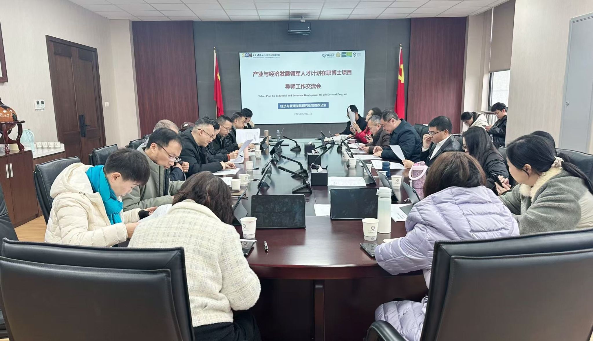 电子科技大学经济与管理学院